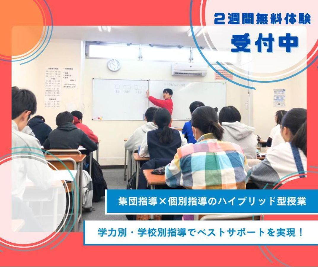エイメイ学院 ふじみ野校舎1