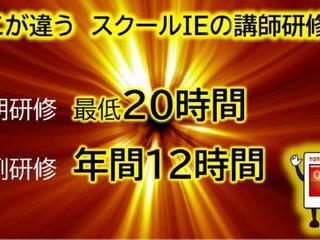 個別指導 スクールIE 川内みらい校9