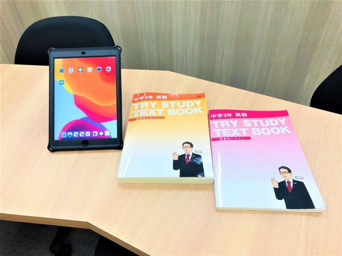 個別指導塾 トライプラス 教室 2