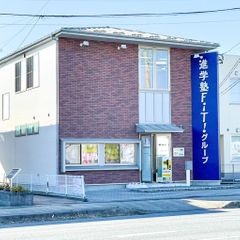 進学塾FiT! いわき泉校