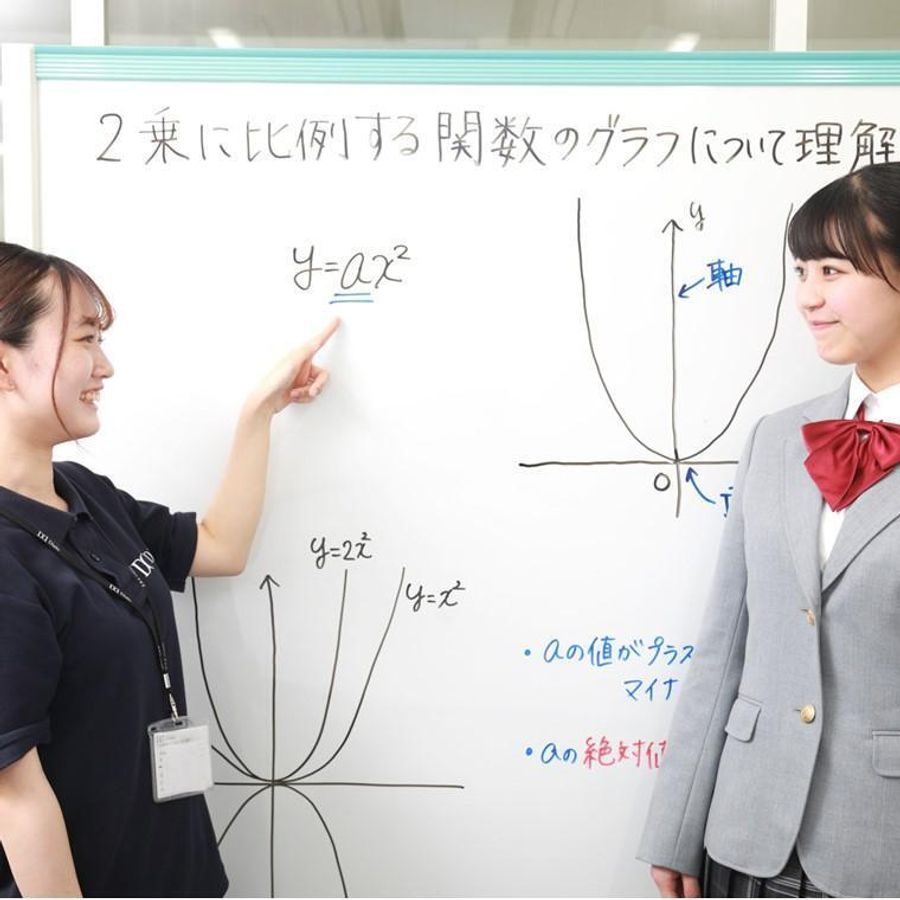 高校受験ディアロ【Z会グループ】 教室 3