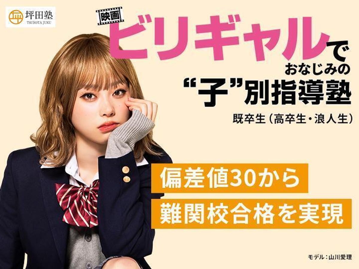 坪田塾【既卒生(浪人生・高卒生)コース】 教室 0