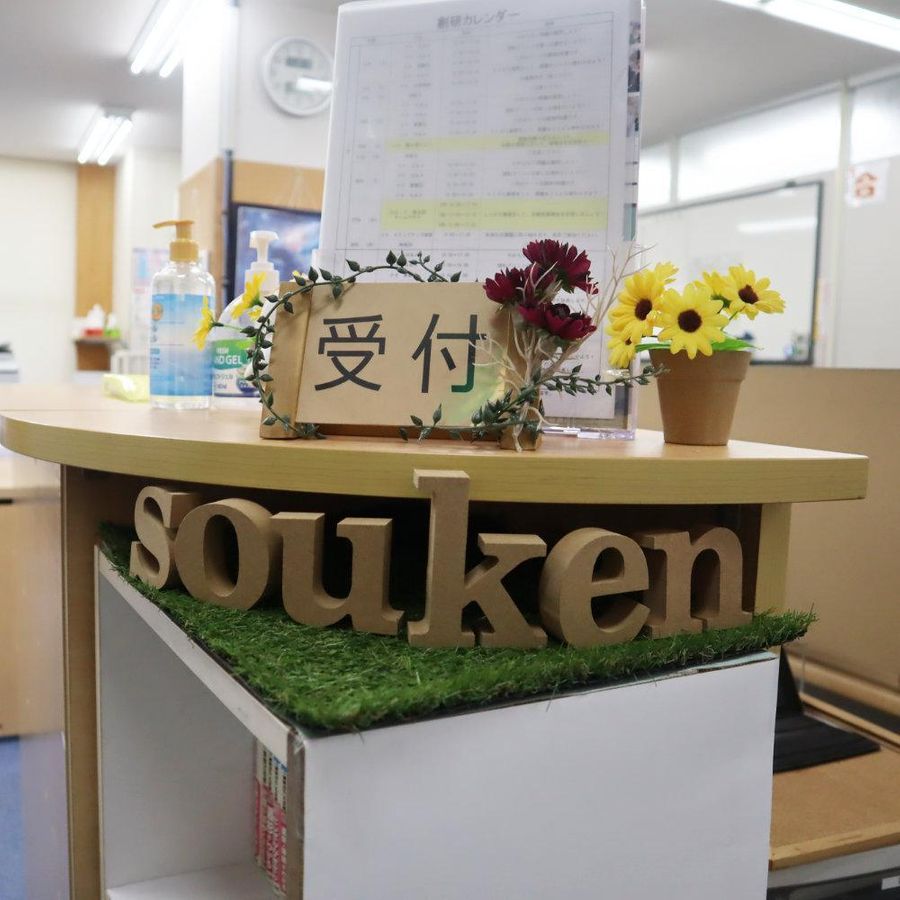 創研学院【西日本】 守口校3