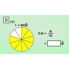 玉井式国語的算数教室(中萬学院) 秦野教室6