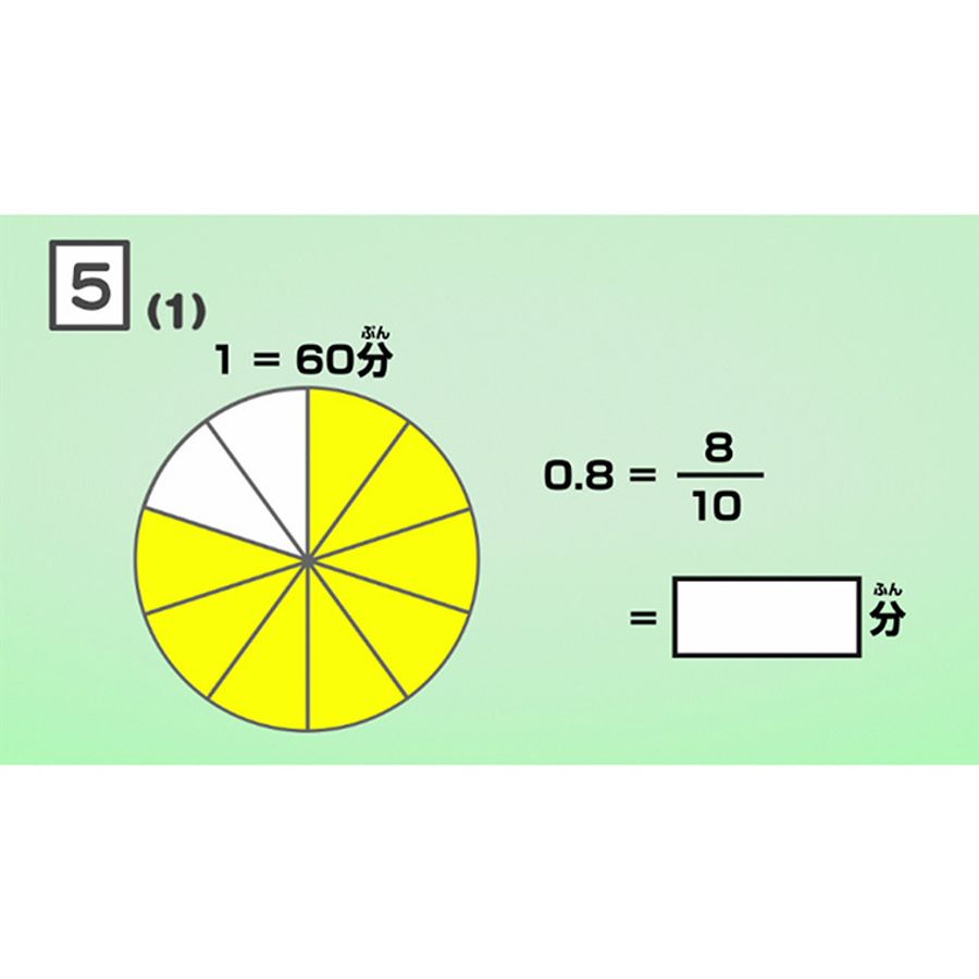 玉井式国語的算数教室(中萬学院) 秦野教室6