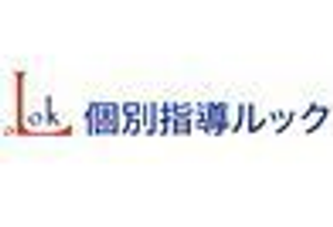 個別指導ルック