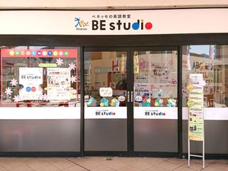 ベネッセの英語教室 BE studioじゃんぼスクエア香芝プラザ 教室画像3