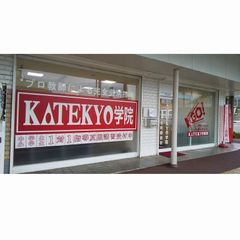 KATEKYO学院 教室 1