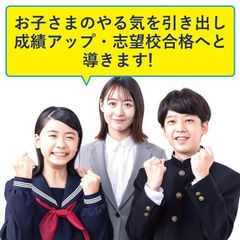 個別指導塾スタンダード 月隈教室9