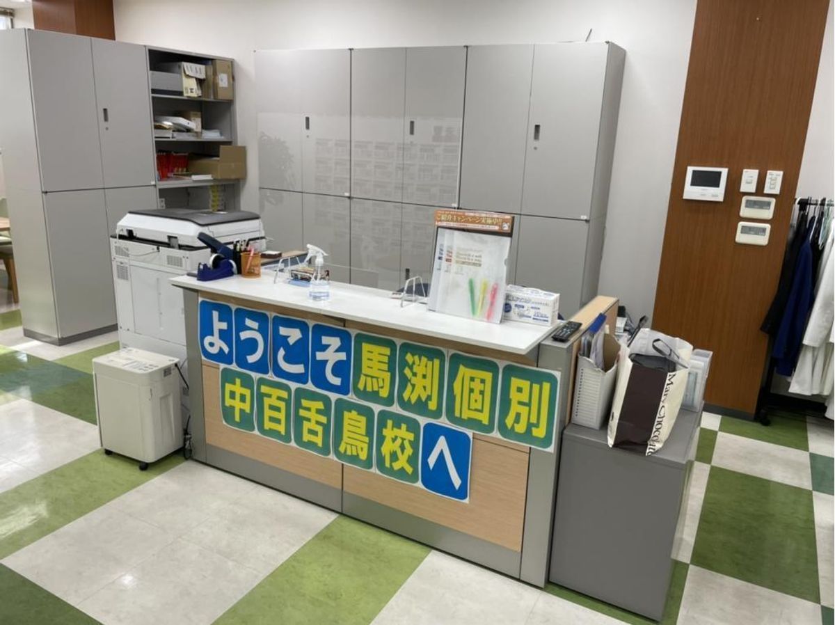 馬渕個別 中百舌鳥校7