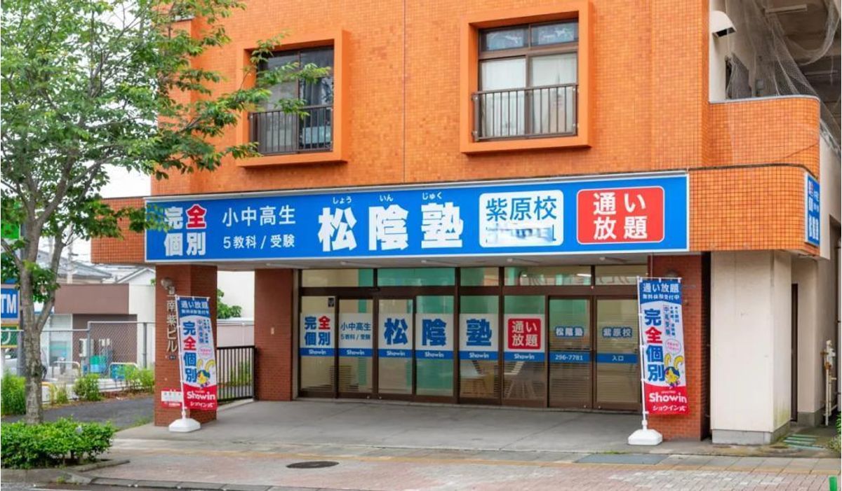 完全個別 松陰塾 紫原校2