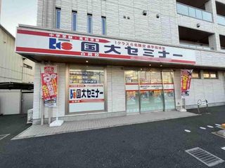 国大セミナー 白岡校10