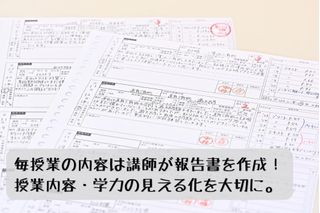 個別指導 スクールIE 小幡宮前校9
