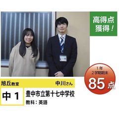 個別指導学院フリーステップ 旭丘教室6