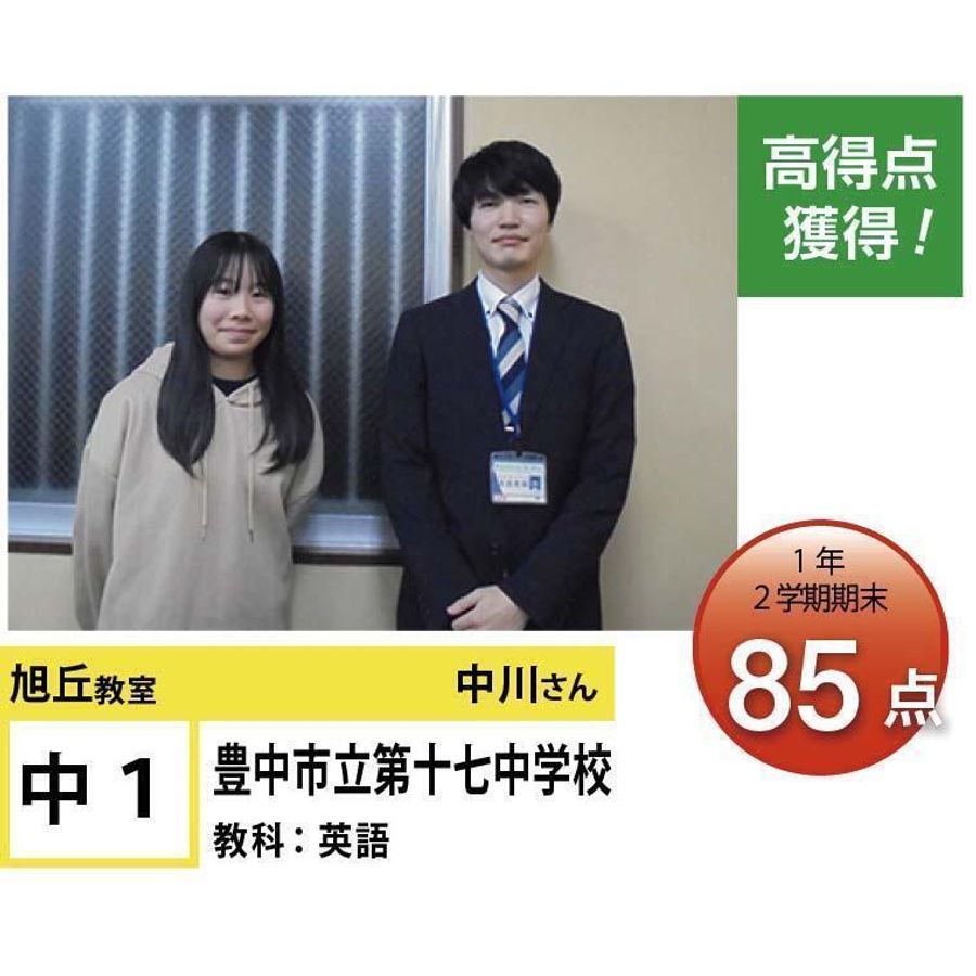 個別指導学院フリーステップ 旭丘教室6