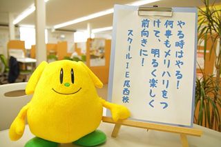 個別指導 スクールIE 尾西校3