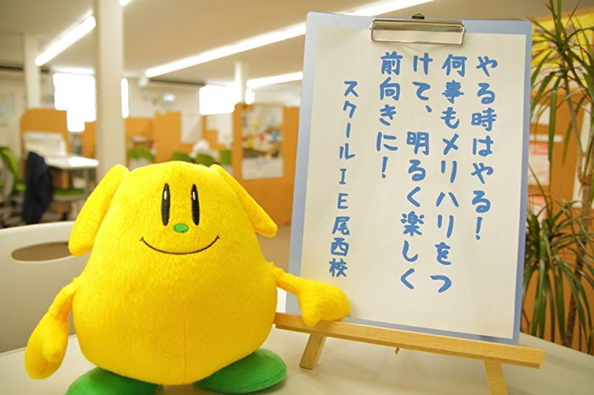 個別指導 スクールIE 尾西校3