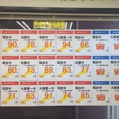 個別指導の明光義塾 大鳥居教室4