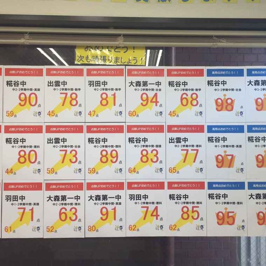 個別指導の明光義塾 大鳥居教室4