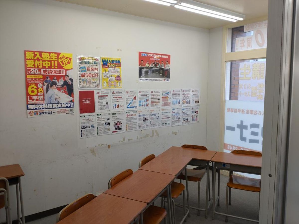 国大セミナー 三橋校3