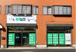 個別指導　コノ塾 座間南栗原校9