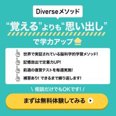 対話式進学塾 1対1ネッツ 水田校19