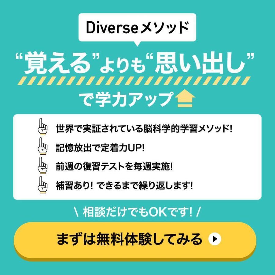 対話式進学塾　１対１ネッツ 橋本校20