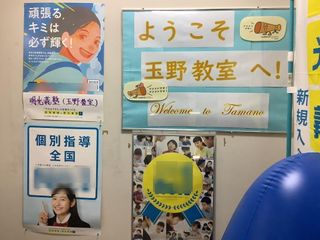 個別指導の明光義塾 玉野教室10