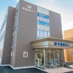 W早稲田ゼミ 教室 1