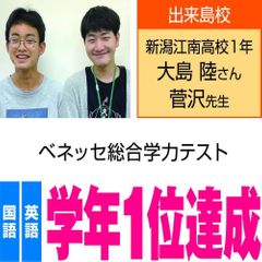 個別指導WAM 新大前校16