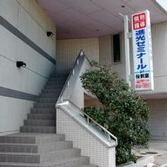 完全個別指導 進光ゼミナール 教室 2