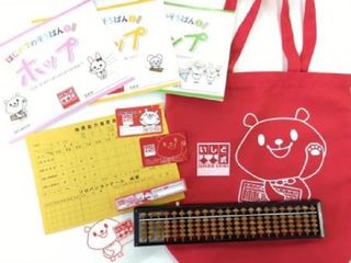 松栄堂楽器キッズアカデミー【そろばん】 教室 2