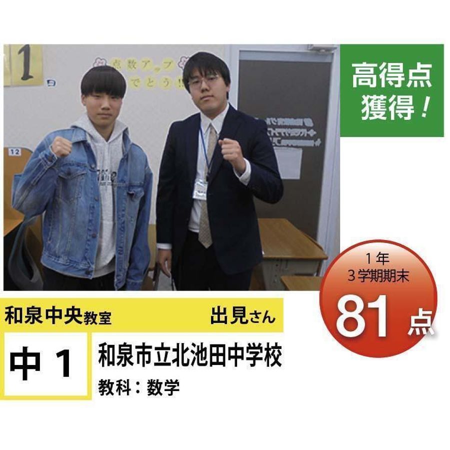個別指導学院フリーステップ 和泉中央教室8