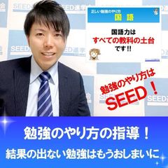 ＳＥＥＤ進学会 西八王子校5