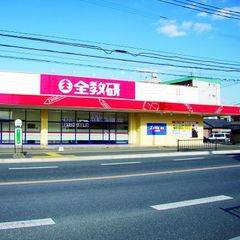 全教研 新宮教室6