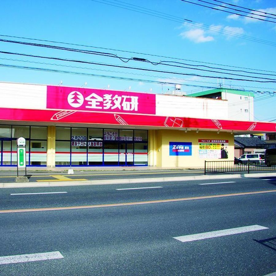 全教研 新宮教室6