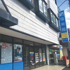 俊英館フレックス 教室 1