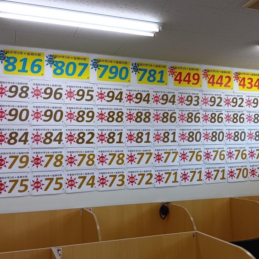 完全個別 松陰塾 大宰府松陰塾【太宰府市国分】21