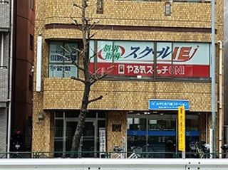 個別指導 スクールIE 教室 1