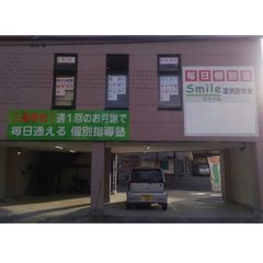 毎日個別学習Ｓｍｉｌｅ 教室 3