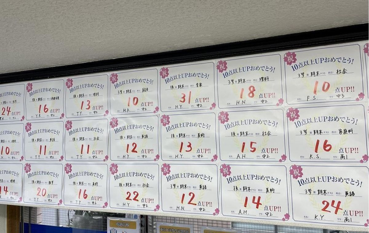 個別指導の明光義塾 新中野教室9