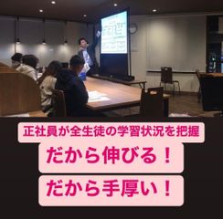 次世代型超個別塾Genesis 教室 1