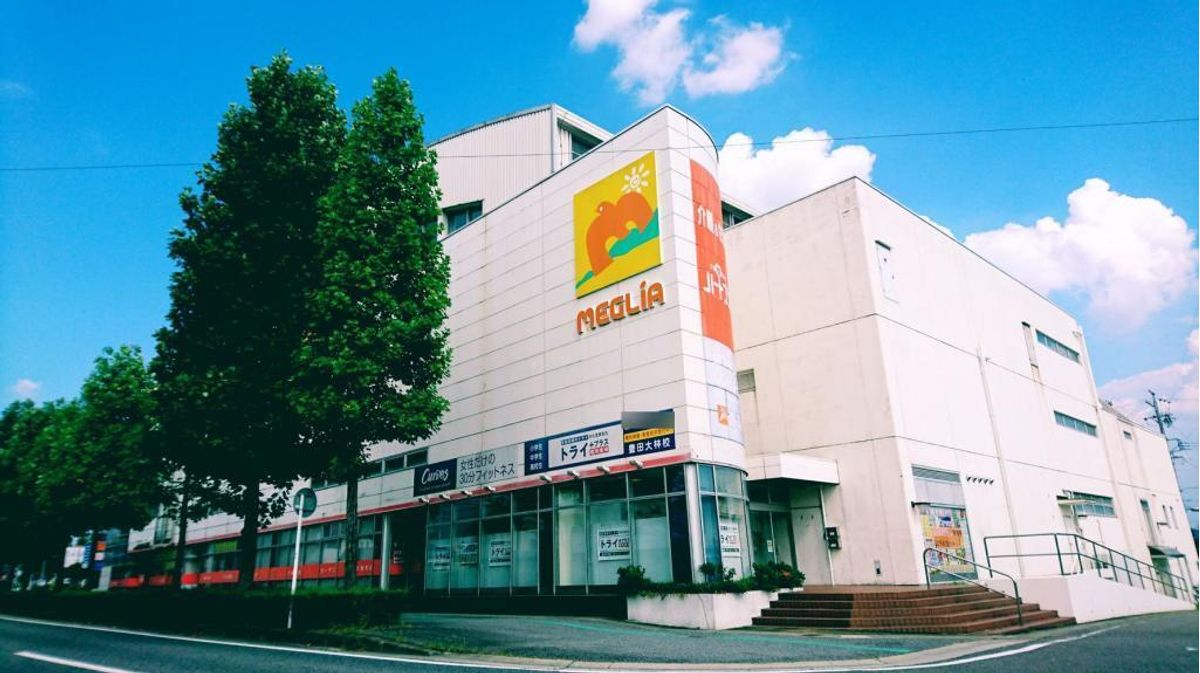 個別指導塾 トライプラス 豊田大林校2