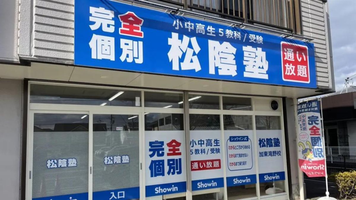 完全個別　松陰塾 加東滝野校2