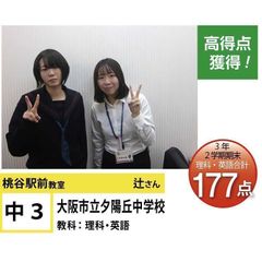 個別指導学院フリーステップ 桃谷駅前教室15