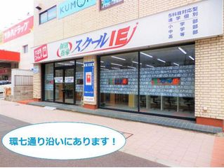 個別指導 スクールIE 教室 1