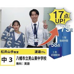 個別指導学院フリーステップ 松井山手教室8