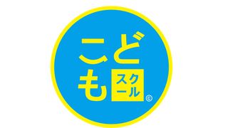 こどもスクール かきかた書道教室【森田グループ】