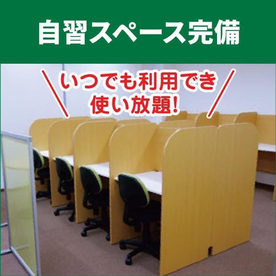 個別指導WAM 深井校11