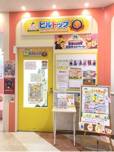 深谷市の子供向け英会話教室8選 2ページ目 子供の習い事の体験申込はコドモブースター